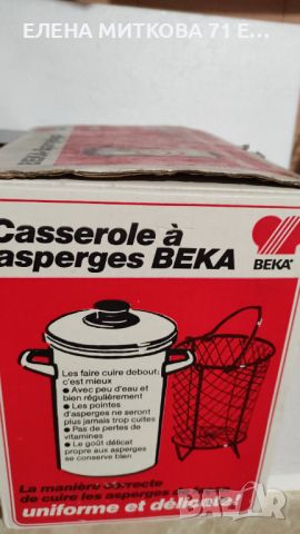 Beka чисто нова масивна емайлирана тенджера с кошница +индукция -за аспержи спагети, снимка 6 - Съдове за готвене - 45754012