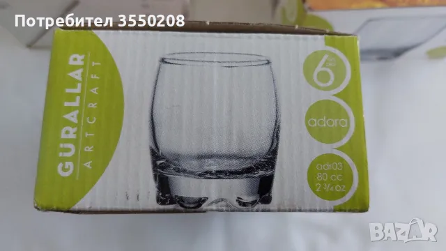 Чаши стъклени , снимка 6 - Чаши - 49771683