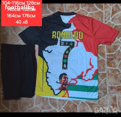 CR 7 💜⚽️ РЕТРО екипи 💜⚽️ детско юношески футболни екипи , снимка 15 - Футбол - 34872066