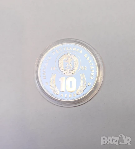 10 лева 1982 година - Футболисти , снимка 2 - Нумизматика и бонистика - 51271773
