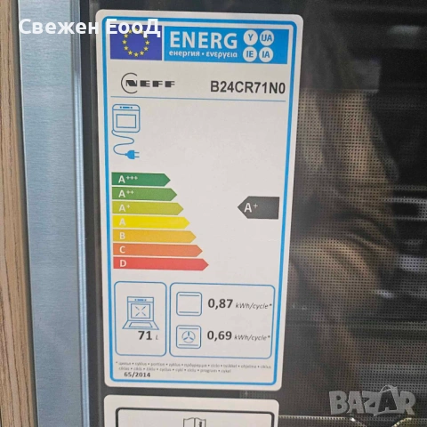 фурна за вграждане NEFF - пиролиза, снимка 2 - Печки, фурни - 53456886