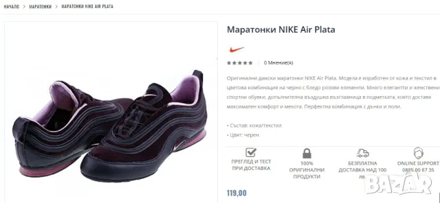 Дамски маратонки Nike Air Plata, снимка 13 - Маратонки - 48930051