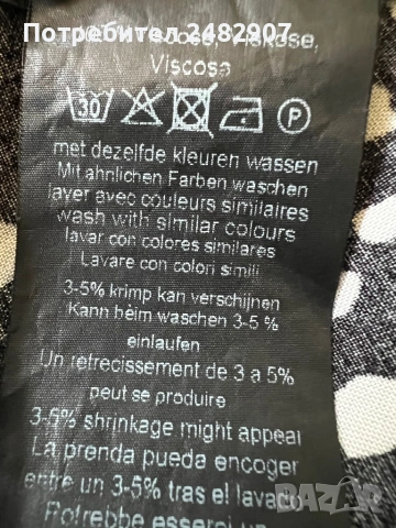 Дамска туника, снимка 9 - Туники - 53473849