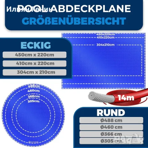 KESSER® Соларно покривало за басейн Брезент 304x210cm, снимка 5 - Басейни и аксесоари - 50310464