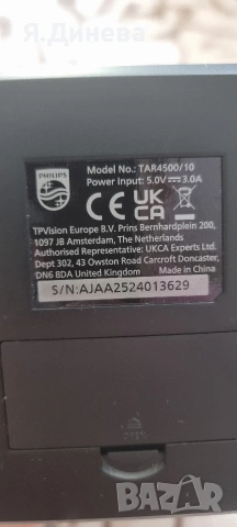 Радио-часовник Philips за части , снимка 6 - Друга електроника - 54189361