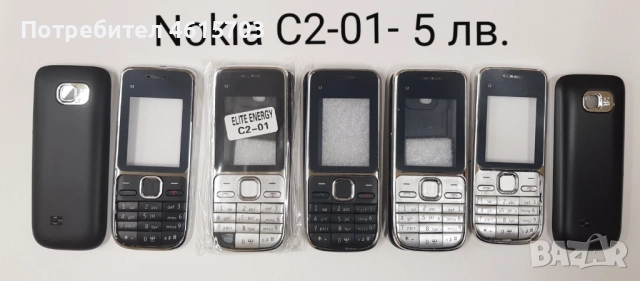 Панели за Nokia 1200, 1208, 1209, 2700, 6234, C2-00, 1600, C2-01, C1-01, снимка 8 - Резервни части за телефони - 51986270