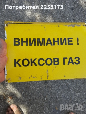 Рядки ем.табели от соц.време, снимка 7 - Други инструменти - 33104141