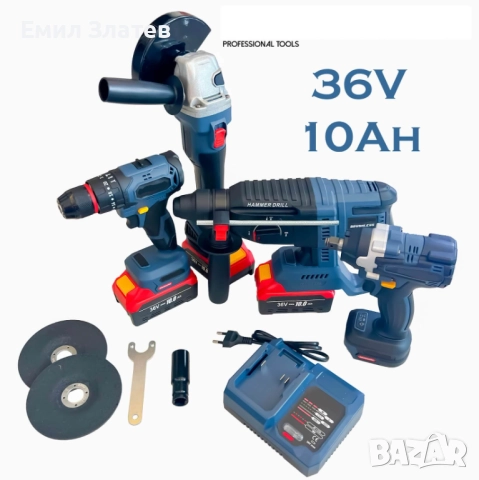  **Гайковерт,Ъглошлайф,Винтоверт,Перфоратор Комплект Акумулаторни Безчеткови Машини 4в1  36V 10Ah** , снимка 2 - Перфоратори - 52614294