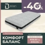 Двулицев матрак SILVER EXCLUSIVE с -30% отстъпка до края на месеца!, снимка 10