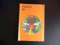 Румцайс Вацлав Чтвъртек класика за деца и възрастни хубава книга, снимка 3