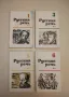Русская речь. Бр. 1, 3, 5, 6 / 1971 – Колектив, снимка 1