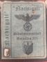Немски Паспорт На офицер, снимка 1 - Антикварни и старинни предмети - 44866227