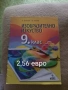 Учебници използвани, снимка 9