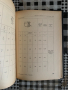 книга Изчисление на еднофазни и трифазни асинхронни микродвигатели Е. Лопухина, Г. Сомихина, снимка 3
