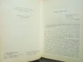 Книга Сочинения в двух томах. Том 1-2 Марина Цветаева 1988 г., снимка 3