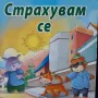 Детски книжки, снимка 3