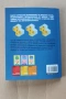 525 Главоблъсканици -Х.Дюдни ,Летящият цирк на физиката - Джаръл Уокър и MENSA -най новите пъзели, снимка 7