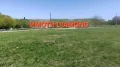 Парцел в Димитровград кв. Простор, снимка 1