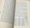 ИЗВѢСТИЯ  HA  БЪЛГАРСКОТО АРХЕОЛОГИЧЕСКО ДРУЖЕСТВО  IV 1914  г, снимка 9