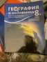 Учебници,учебни тетрадки за 8 и 9 клас, снимка 9