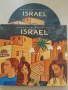 Putumayo Presents: Israel - оригинален диск музика, снимка 1