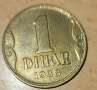 1 dinar от 1938г., снимка 1