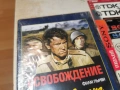ОСВОБОЖДЕНИЕ 1 ДВД 2104260837L1, снимка 5