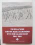 Книга The Great War and the Bulgarian sword over the Balkan knot 1914-1919 Georgi Markov 2017 г., снимка 1