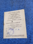 "Международно свидетелство за автомобил", снимка 1