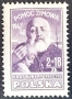 Полша - пощенски марки от 1945, 1946, 1947 и 1948 г., снимка 6