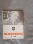 Векове 1-6 1972 година, снимка 2