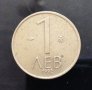 Монета 1 лев от 1992г., снимка 1