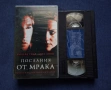 Видеокасета VHS Послание от Мрака Ричард Гиър / Трилър, снимка 2