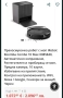 ‼️ iRobot Roomba Combo 10 Max‼️ , снимка 6