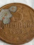 Монета 3 копейки 1985г. СССР рядка за КОЛЕКЦИЯ ДЕКОРАЦИЯ 40413, снимка 2