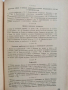 Астрономия 1964г, снимка 8
