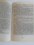 Книги - 7бр , Ключът към великите тайни, Кръстът на посветения, Бог и Сатана, Махалото и др. , снимка 3