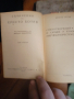 Лот от стари книги , снимка 5