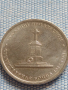 Юбилейна монета 5 рубли 2012г. Русия СРАЖЕНИЕТО ПРИ КРАСНОМ рядка за КОЛЕКЦИОНЕРИ 43470, снимка 5