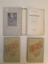 Стихотворения - Димчо Дебеляновъ (1927, Т. Ф. Чипевъ; Съ предговоръ отъ Людмилъ Стояновъ), снимка 3