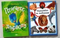 Детски книжки на български и английски език  - 10% отстъпка, снимка 4