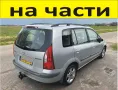 ЧАСТИ Мазда ПРЕМАСИ 1999–2002г. дизел, 2000куб Mazda Premacy Minivan 2,0 DiTD, 74кW, снимка 1