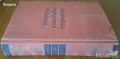  Народни песни отъ Средна Северна България;Народни песни от Лудогорието;Български народни песни и др, снимка 9