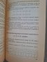 Сборник задчи по Алгебра 1961, снимка 3