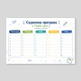 6612 Двустранна ученическа програма за училище за Първи и втори срок, формат А5, снимка 1