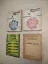 Пособие по орфографии и пунктуации - Е. Алинска, К. Андрейчина, Л. Йотова, Н. Лежинска, Е.Лукич,М.Р., снимка 1