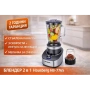 Блендер 2 в 1 Hausberg HB-7765 – стъклена кана 1.5L, мелачка, 3 скорости, снимка 1