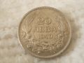 Стара монета 20 лева 1940 г., снимка 1 - Нумизматика и бонистика - 45134559