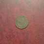 Руска империя 1 копейка 1890 година, снимка 1