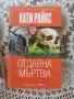 Продавам книги , снимка 8